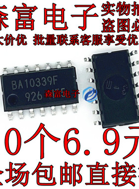 全新原装进口正品 BA10339F BA10339 模拟比较器芯片 贴片SOP14脚