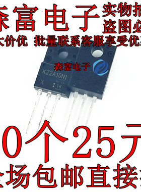 场效应管 K22A10N1 TK22A10N1 52A/100V 进口全新原装 TO-220F