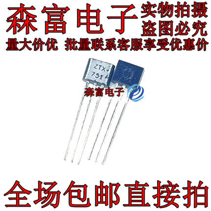 全新原装进口正品 ZTX751 直插TO-92S NPN晶体管  音频管三极管