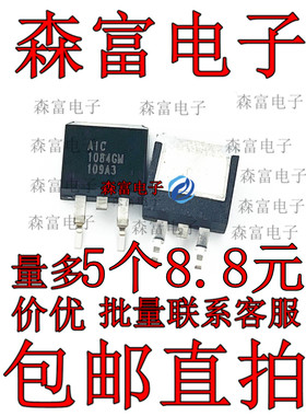 全新原装 AIC1084GM AIC1084GMTR 1084GM 贴片三极管 TO263大体积
