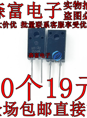全新现货 D5S6M 肖特基二极管 5A60V 直插塑封三极管 TO220F-2