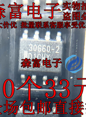 全新原装进口 AMIS30660CANH2RG 30660-2 贴片SOP8脚 接口收发器