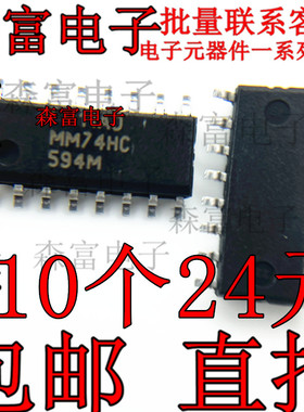 原装全新正品 MM74HC594M SOP-14 带输出寄存器的8位移位寄存器