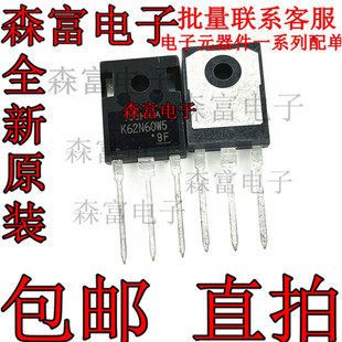 TK62N60W  K62N60W5  大功率电源开关MOS管600V 62A 质量保证