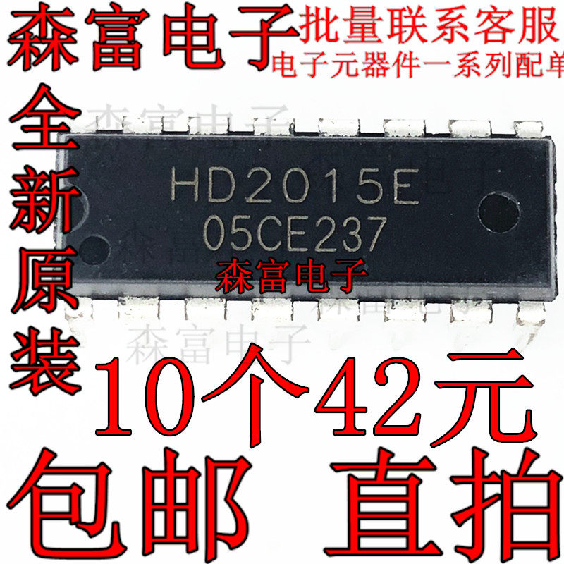 全新原装电子元器件一系列配单