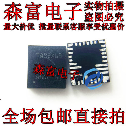 TAS2563RPPR 丝印TAS2X63 VQFN-32 音频放大器芯片ic 全新原装
