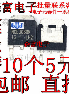 全新现货 NCE1540K/3050/3080/4060/6075/7560/30H15/ TO-252