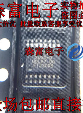 全新进口原装 FT230XS-R FT230XS FT230 FTDI接口 - 控制器SSOP16