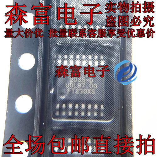 全新进口原装 FT230XS-R FT230XS FT230 FTDI接口 - 控制器SSOP16