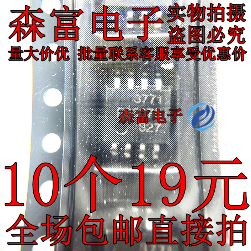 全新原装进口 MB3771PF 印丝3771 电源监控器IC芯片 贴片SOP-8脚