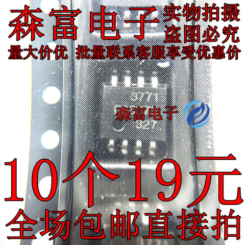 全新原装进口 MB3771PF 印丝3771 电源监控器IC芯片 贴片SOP-8脚