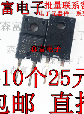 全新原装 XA1106 FMXA-1106S TO220F-2液晶电源高频大功率二极管