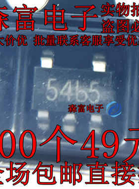 TP4054-42-SOT25-R 贴片SOT23-5 丝印54b5 锂电池芯片 全新原装