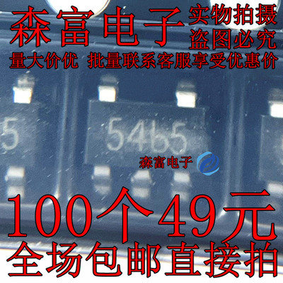 TP4054-42-SOT25-R 贴片SOT23-5 丝印54b5 锂电池芯片 全新原装