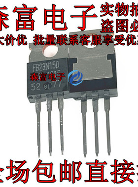 进口全新原装 IRFB23N15DPBF 场效应MOS管IRFB23N15D FB23N15D