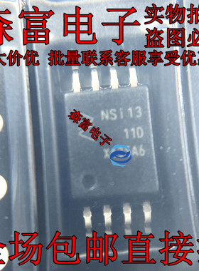 全新原装NSI1311-DSWVR SOW8 丝印NSI1311D 隔离电压采样运放芯片