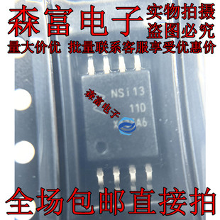 全新原装NSI1311-DSWVR SOW8 丝印NSI1311D 隔离电压采样运放芯片
