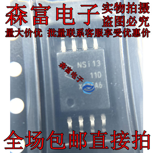 全新原装NSI1311-DSWVR SOW8 丝印NSI1311D 隔离电压采样运放芯片
