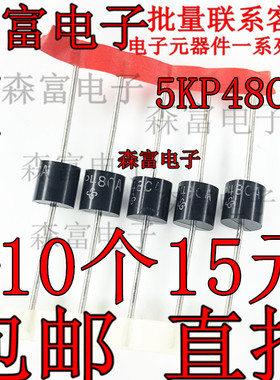 全新原装正品 5KP48CA 5000W 48 VTVS管 直插双向瞬态抑制二极管