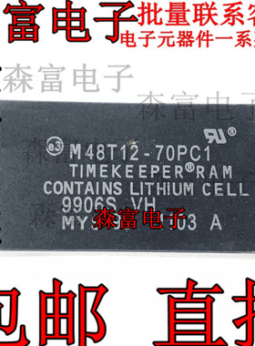 全新原装  芯片 M48T12-70PC1 M48T12-70PCI M48T12 DIP 直插