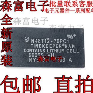 DIP 全新原装 直插 70PCI 70PC1 芯片 M48T12
