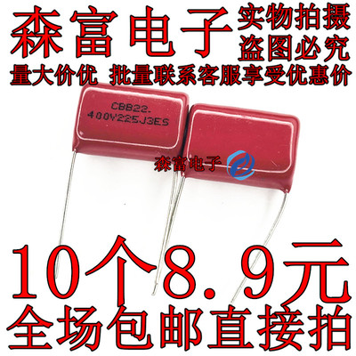 CBB22电容 400V225J 225J400V 脚距20MM 2.2UF 高压伏逆变电焊机