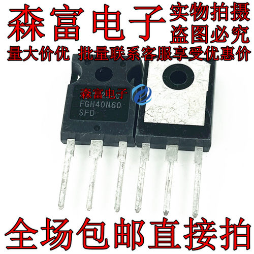 全新原装进口 FGH40N60SFD 电焊机逆变常用大功率管 IGBT 40A600V