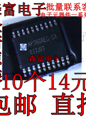 AP3608EGTR-G1 AP3608EG-G1 SSOP20 全新原装LED驱动芯片 贴片