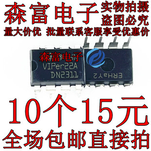 全新 AP8022H 12W电磁炉电源小家电芯片兼容SDH8303 VIPER22a