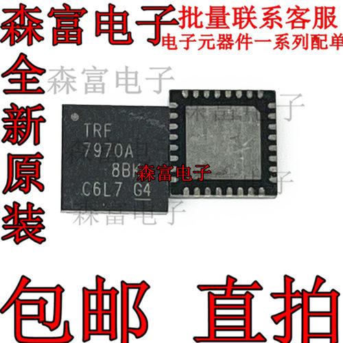 全新原装进口正品 TRF7970ARHBR TRF7970A  多协议全集成收发器IC