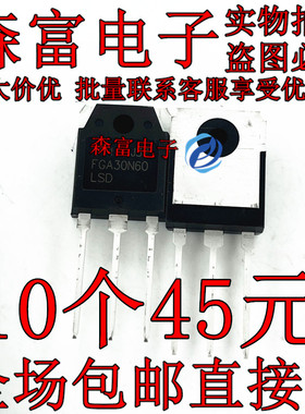 进口原装FGA30N60LSD FGA30N60LSDTU 60A/600V开关电源专用管