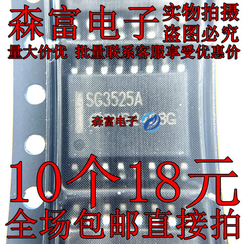 全新原装进口 SG3525A SG3525ADWR2G 脉宽调制控制电路 SOP16宽体
