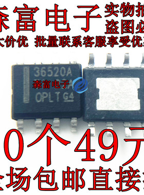 LMR36520ADDAR 丝印36520A SOP-8 全新原装 同步降压转换器芯片
