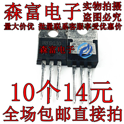 现货 IRFBG30 BG30 N沟道场效应 电源管 TO-220 1000V 质量保证