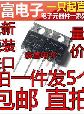 全新原装进口 DSEI12-12A 快速恢复二极管 1200V11A TO-220-2