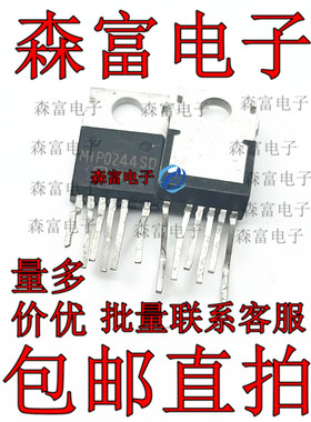 MIP0244SD 空调 集成块 液晶电源管理芯片 直插三极管 MIP0244SY