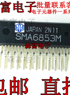 SMA6853 全新原装进口 SMA6853M 高压3相电机驱动器 空调外机芯片