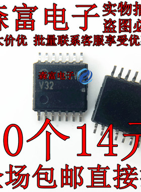 全新进口原装 74VHC32MTCX 逻辑芯片 TSSOP14封装 丝印V32 可直拍