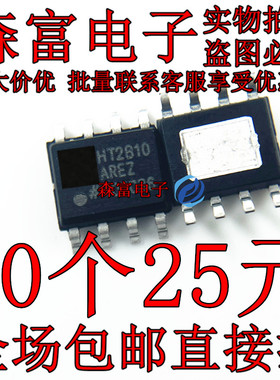 HT2810AREZ 全新 高输入电压单芯电池线性充电器电源芯片ESOP-8