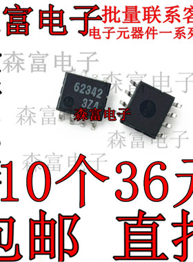 全新 M62342FP 丝印 M62342 封装SOP-8 电源管理芯片IC 原装