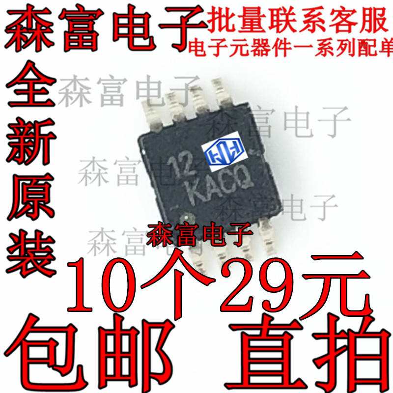 进口全新原装 LM2903QDGKRQ1 丝印KACQ 贴片MSOP8脚 模拟比较器 - 实物图