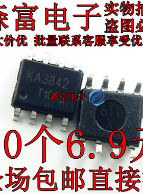 全新 KA3842A KA3842B 贴片 电流控制型脉宽调制器 逻辑IC SOP-8