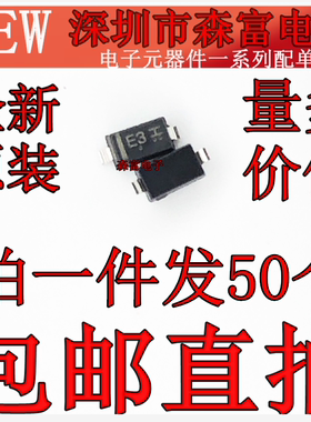 MMSZ5233B 丝印E3 贴片SOD-123 二极管 稳压管 6V0 全新原装