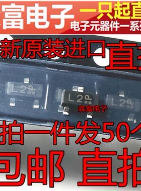 全新原装 BAS40-06LT1G SOT23 L2 贴片二极管 40V肖特基二极管