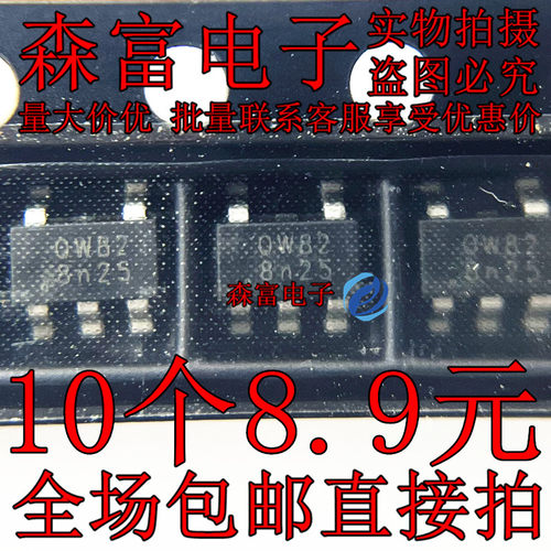QW2881 印丝QW81 QW2882 QW82 贴片SOT23-5 非隔离应急照明驱动
