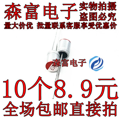 固态电容 16V270uF 16V 271 体积6.3*8MM 电脑显卡主板电容 全新
