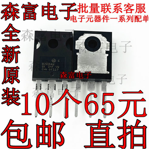 BU508AW TO-247 NPN晶体管 8A/700V 进口全新原装 直插三极管