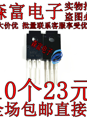 全新原装 BA05T 三端 5V稳压管 低压差稳压器1A TO-220F BAO5T