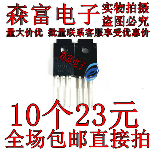 全新原装 BA05T 三端 5V稳压管 低压差稳压器1A TO-220F BAO5T