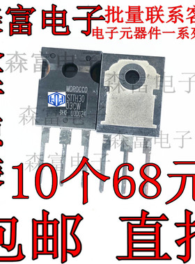 全新原装进口正品 STTH3003CW 直插TO-247 30A300V 快恢复二极管
